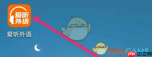 《爱听外语》查看我的朗读方法  第1张