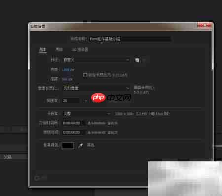 AE Form插件入门指南  第1张