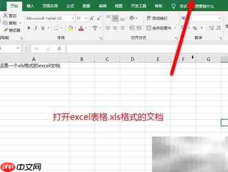 xls转xlsx格式转换方法  第1张