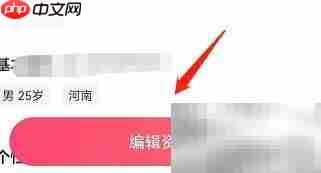 安卓红线相亲改住房状态  第1张