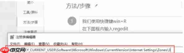ie11怎么设置禁止下载-ie11设置禁止下载的方法  第2张