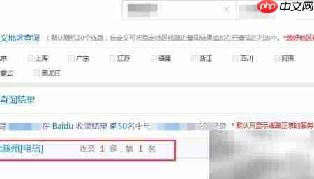 如何查询站长工具移动排名  第6张