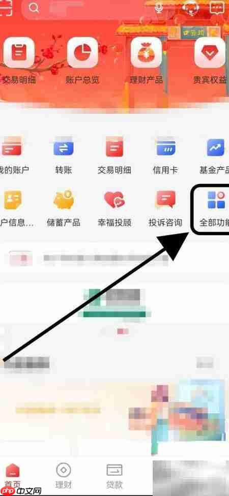 重庆银行好企创想贷查询指南  第2张