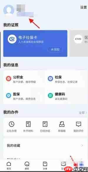 鄂汇办app怎么认定就业困难人员-就业困难人员认定方法  第3张