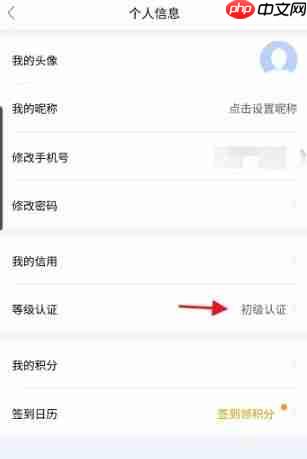 鄂汇办app怎么认定就业困难人员-就业困难人员认定方法  第4张