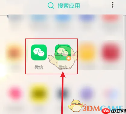 《微信》分身多开教程  第4张