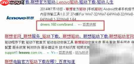 联想摄像头驱动下载指南  第2张