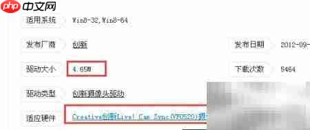 联想摄像头驱动下载指南  第5张