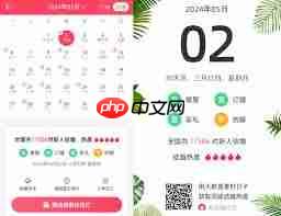 婚礼纪如何查看结婚吉日  第1张