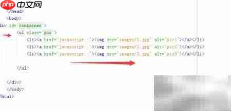 CSS实现图片轮播技巧  第3张