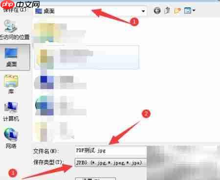 PDF转JPEG：简单几步搞定  第2张
