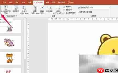 PPT制作抽奖软件技巧  第6张