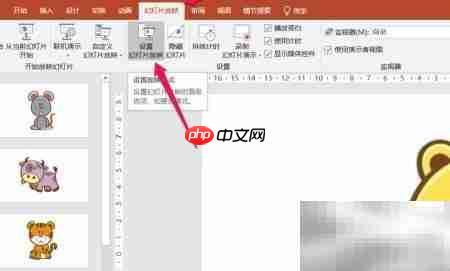 PPT制作抽奖软件技巧  第4张