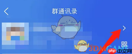 《智慧中小学》退出班级群方法  第2张