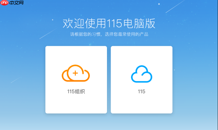 115网盘如何用离线下载添加任务_115网盘离线下载添加任务步骤【教程】  第1张