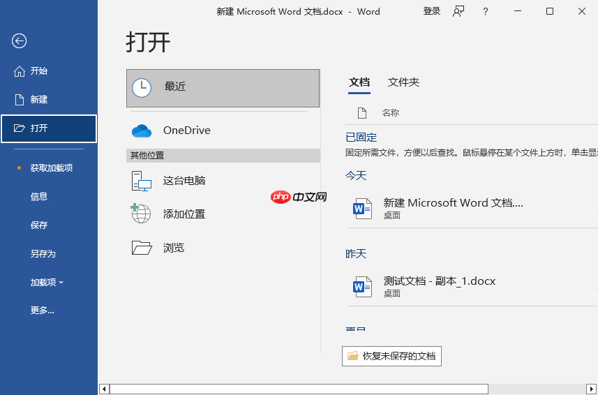 pdf转word如何保留原格式？亲测这3种方法最靠谱！