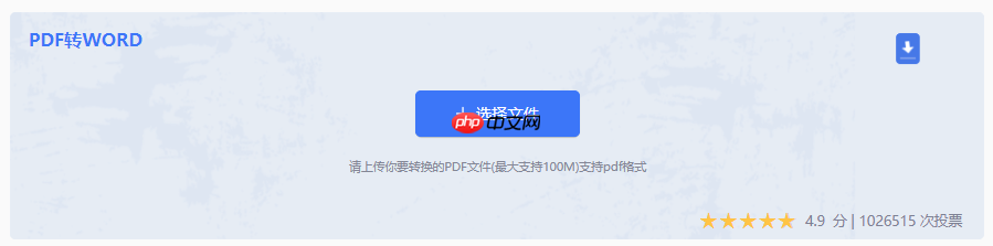 pdf转word如何保留原格式？亲测这3种方法最靠谱！  第6张