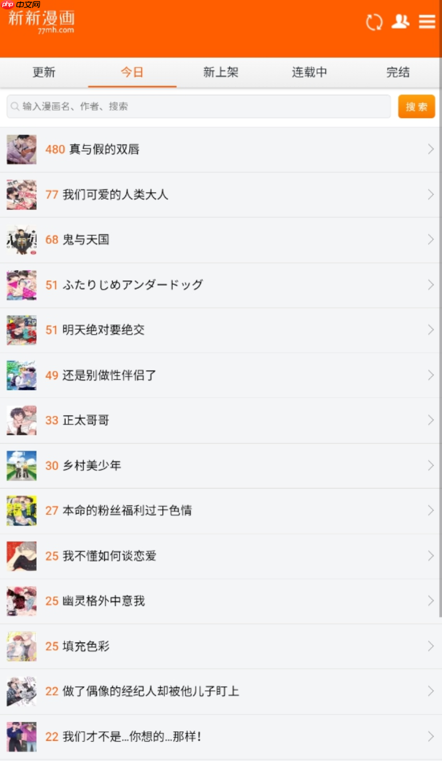 新新漫画官网免费入口_新新漫画网页观看韩漫全集  第2张