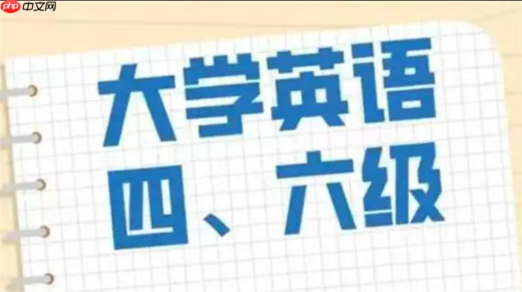 CET四六级成绩查询入口 英语四六级结果查看官网  第1张