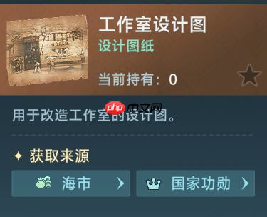 《大航海时代：传说》国家信任度提升方法  第4张