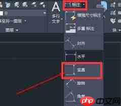 AutoCAD如何进行垂直标注  第2张
