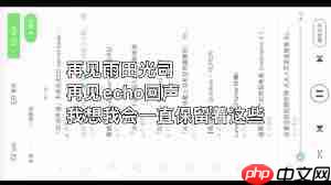 如何开通知识回声app会员 第1张 如何开通知识回声app会员 第1张