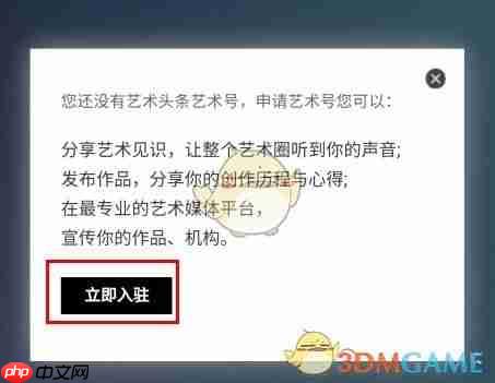 《艺术头条》发布作品方法  第3张