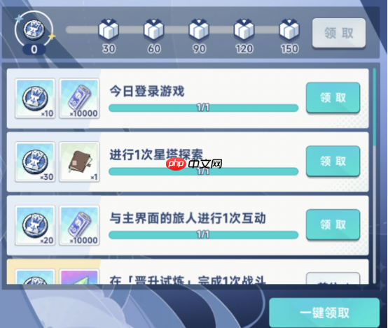 《星塔旅人》王权点数任务完成攻略 第2张 《星塔旅人》王权点数任务完成攻略 第2张