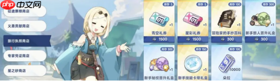 《星塔旅人》王权点数任务完成攻略 第3张 《星塔旅人》王权点数任务完成攻略 第3张