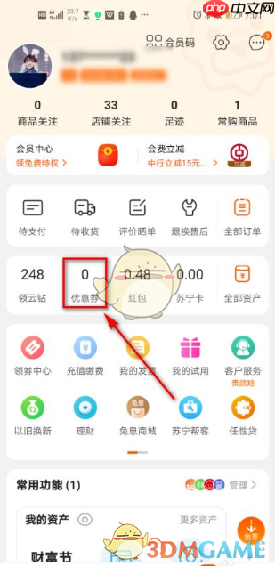 《苏宁易购》开通乘车码方法