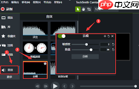 Camtasia如何进行批量降噪  第1张