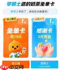 淘宝闪购免单幸运值怎么查看  第1张