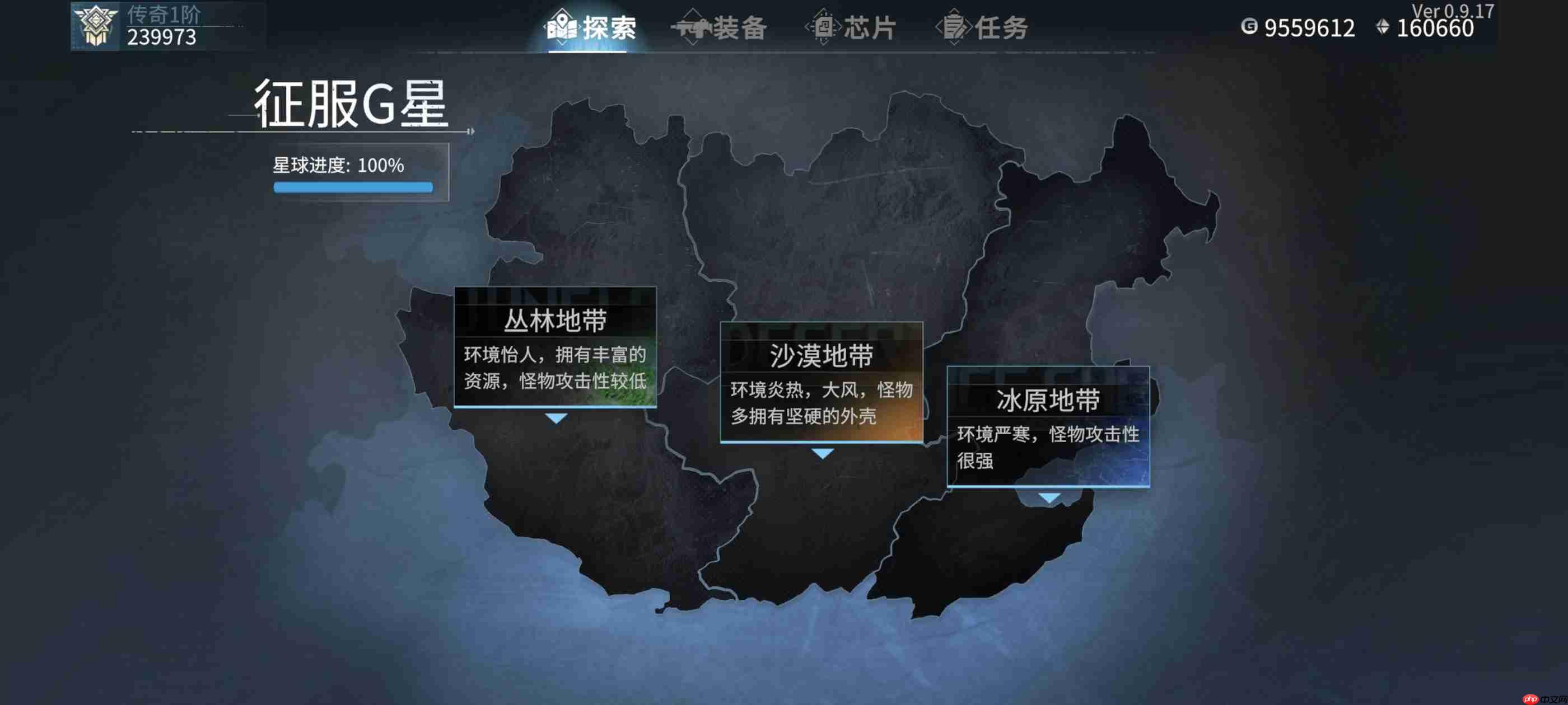 贪婪大地装备推荐  第1张