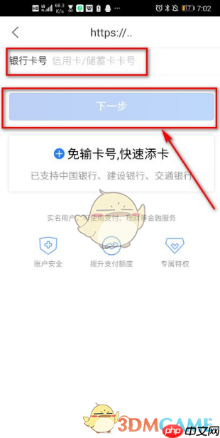 《苏宁易购》开通乘车码方法  第6张