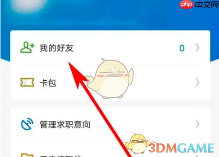 《领英》用手机号添加好友方法 第2张 《领英》用手机号添加好友方法 第2张