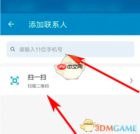 《领英》用手机号添加好友方法 第4张 《领英》用手机号添加好友方法 第4张