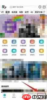 天翼超高清点击登录位置在哪 第1张 天翼超高清点击登录位置在哪 第1张