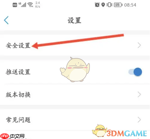 《天府通》更换手机号方法  第3张