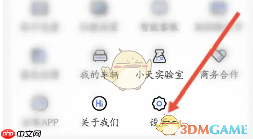 《天府通》更换手机号方法  第2张