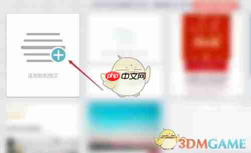 《秀米编辑器》添加文字阴影教程