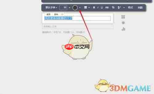 《秀米编辑器》添加文字阴影教程 第3张 《秀米编辑器》添加文字阴影教程 第3张