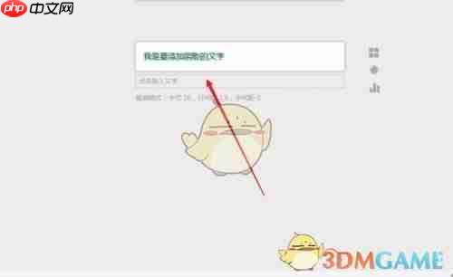《秀米编辑器》添加文字阴影教程 第5张 《秀米编辑器》添加文字阴影教程 第5张