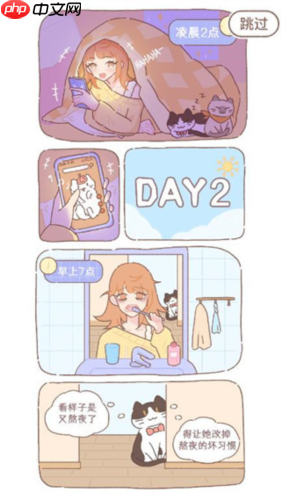 《梦境旅店》app设置目标方法  第2张