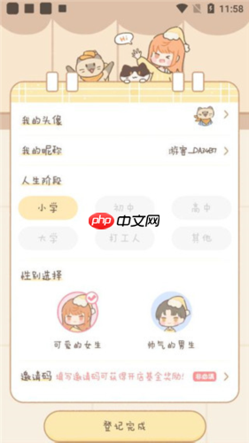 《梦境旅店》app设置目标方法  第3张