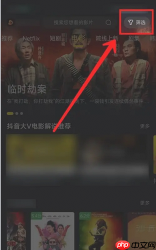 可可影视app安装包筛选方法  第2张