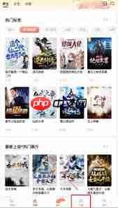 速看免费小说如何查看历史书籍  第1张