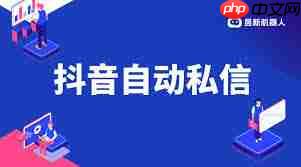 抖音私信聊天记录如何导出  第1张