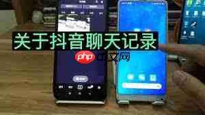 抖音私信聊天记录如何导出  第3张