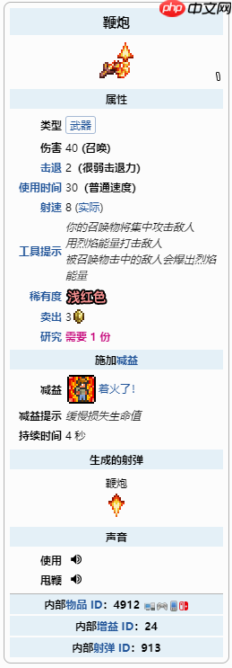 《泰拉瑞亚》黑曜石套对鞭炮加成介绍 第3张 《泰拉瑞亚》黑曜石套对鞭炮加成介绍 第3张