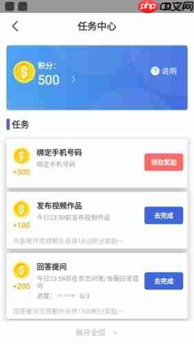 《鲲天下》积分获取方法  第2张